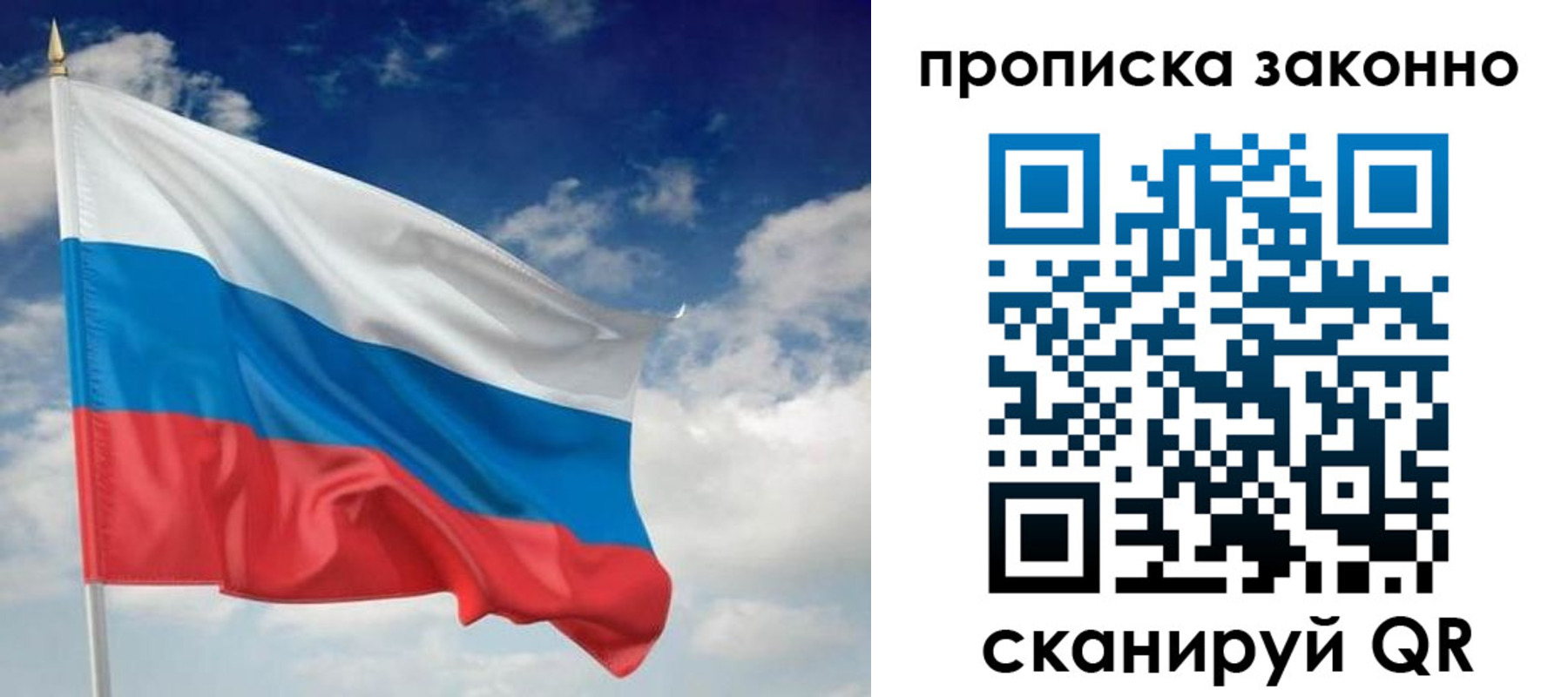 временная прописка в Соликамске