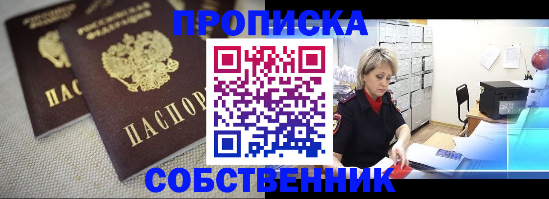 временная прописка в Соликамске