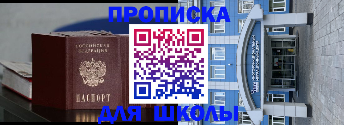 прописка регистрация в Соликамске