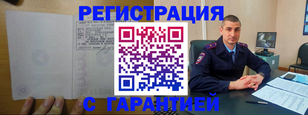 прописка штамп в Соликамске