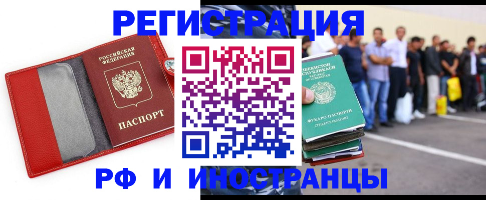 временная регистрация 2025 в Соликамске