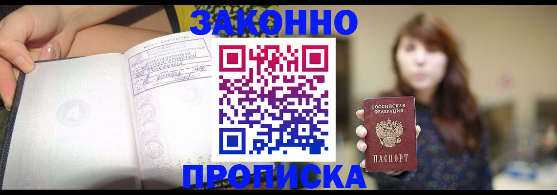 прописка для военкомата в Соликамске