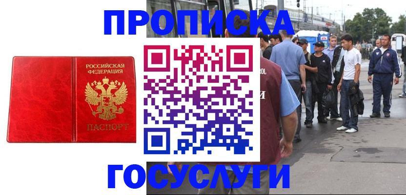 прописка для кредита в Соликамске