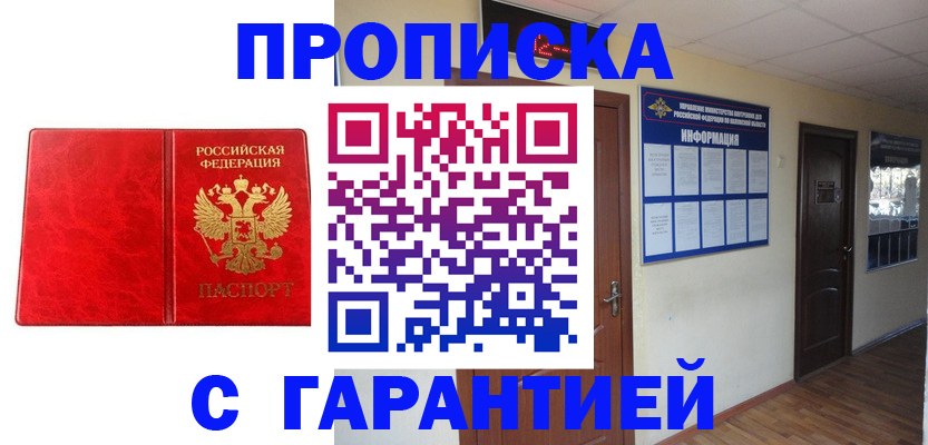 прописка для школы в Соликамске