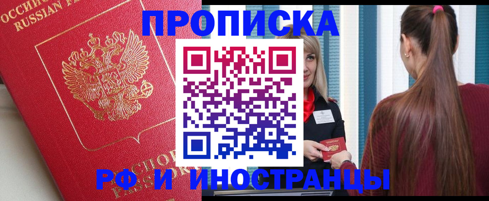 прописка в квартире в Соликамске