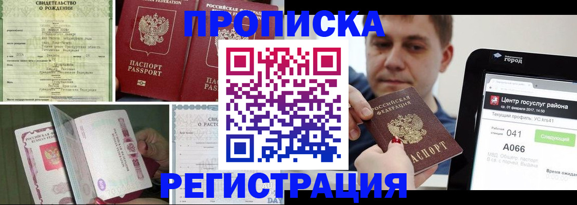 временная регистрация для всех в Соликамске