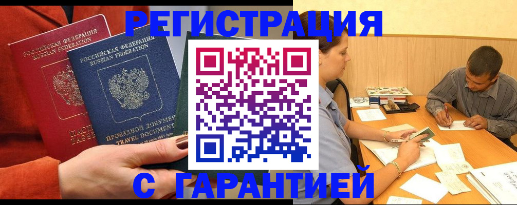 прописка паспорт в Соликамске